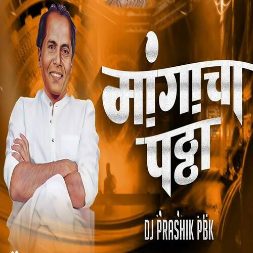 Mangacha Pattha Dj Prashik Pbk