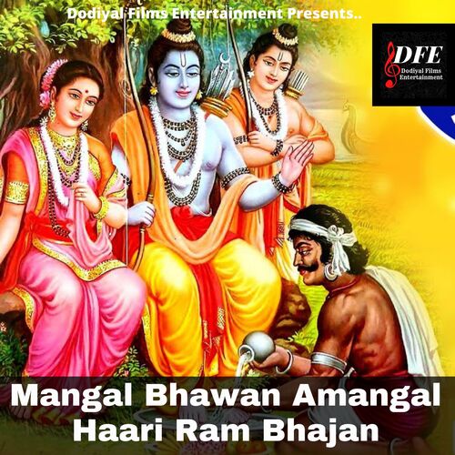 Mangal Bhawan Amangal Haari Ram Bhajan