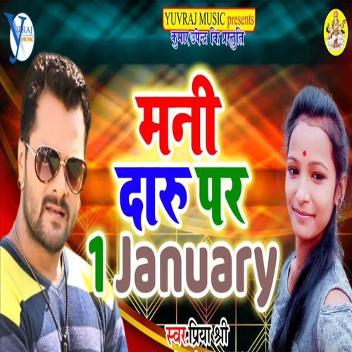 Mani Daru Par 1 January