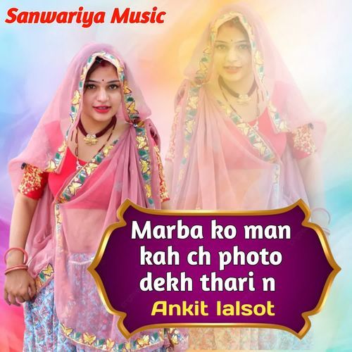 Marba ko man kah ch photo dekh thari n