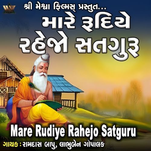 Mare Rudiye Rahejo Satguru