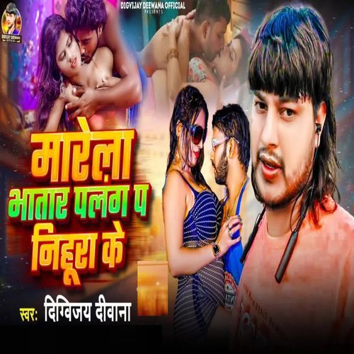 Marela Bhatar Palng P Nihura Ke