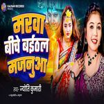 Marwa Biche Baithal Majanua