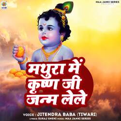 Mathura Me Krishna Ji Janam Lele-RCcPYBpeD1I