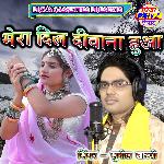 Mera Dil Deewana Hua