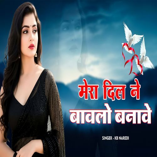 Mera Dil Ne Bawlo Bnave