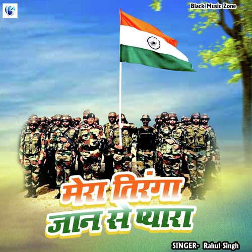 Mera Tiranga Jaan Se Pyara