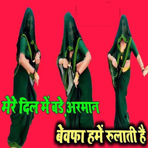 Mere Dil Mein Bade Armaan Bewafa Hame Rulati Hai