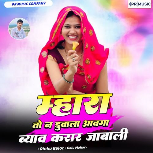 Mhara To N Divala To Aavga Byav Kara R Jabali