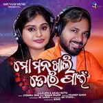 Mo Mana Khali Tori Pain