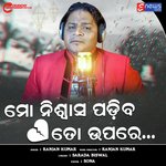 Mo Niswas Padiba To Upare