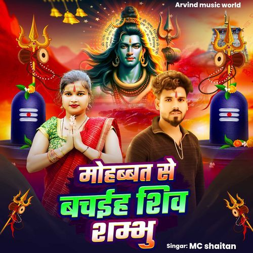 Mohabbat Se Bachaih Shiv Shambu