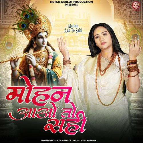 Mohan Aao To Sahi