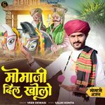 Momaji Dil Kholo (Momaji Bhajan)