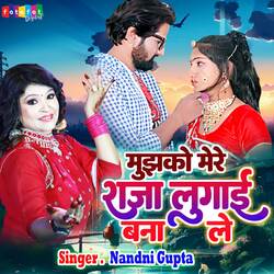 Mujhko Mera Raja Lugai Bana Le