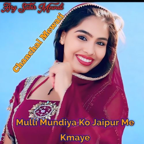 Mulli Mundiya Ko Jaipur Me Kmaye