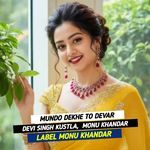 Mundo dekhe to devar