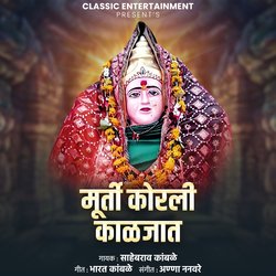 Murti Korali Kaljat-HAM4BQ1fcUQ