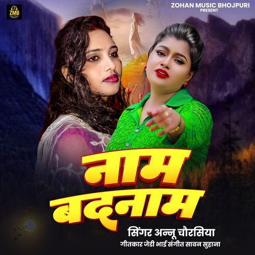 Naam Badnaam