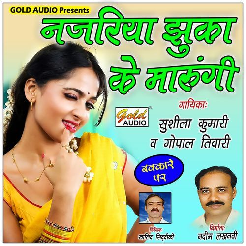 Najariya Jhuka Ke Marungi