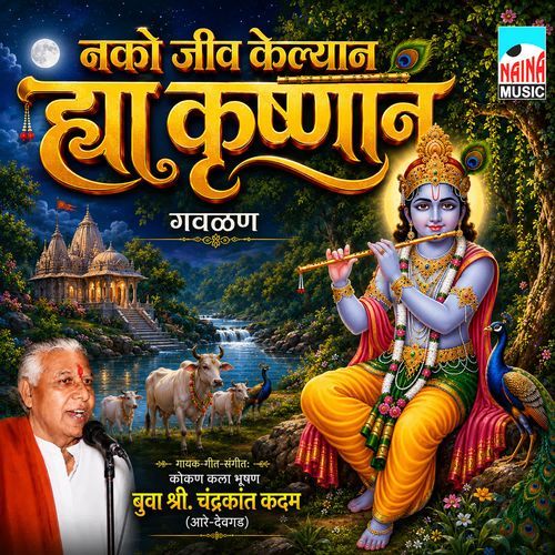 Nako Jeev Kelyan Hya Krishnan-Gavlan