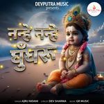 Nanhe Nanhe Ghungroo