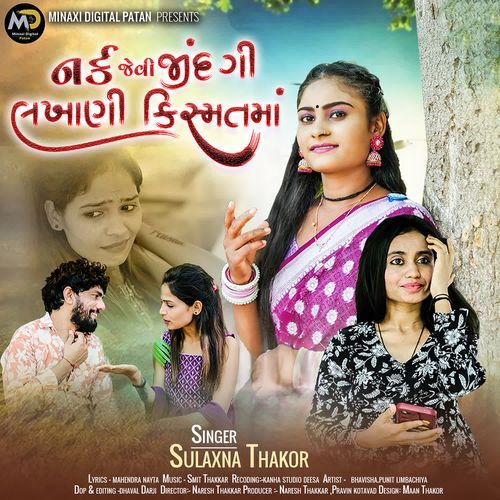 Nark Jevi Jindagi Lakhani Kismatma