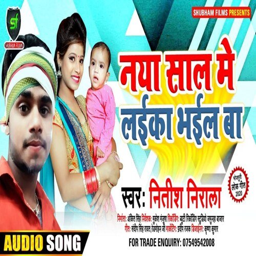 Naya Saal Laika Bhail Ba