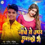 Niche Se Upar Jhalkau Ge