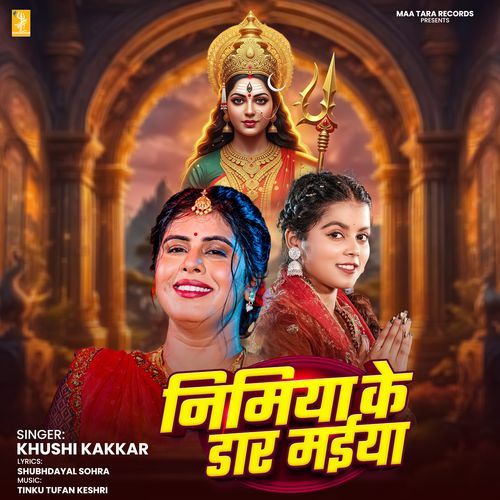 Nimiya Ke Dadh Maiya