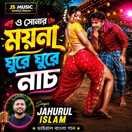 O Sonar Moyna Ghure Ghure Nach