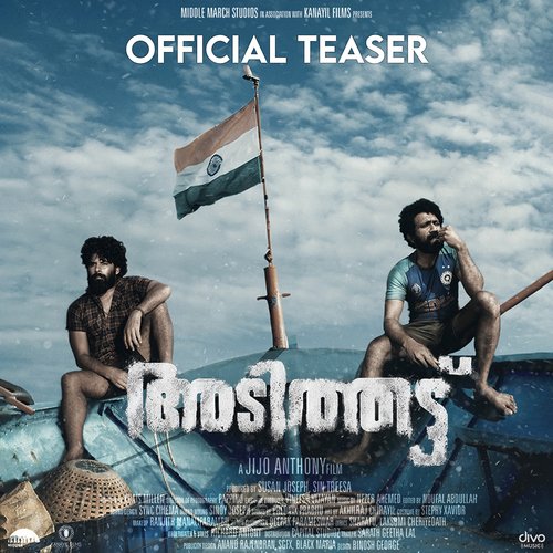 Official Teaser (From "Adithattu")