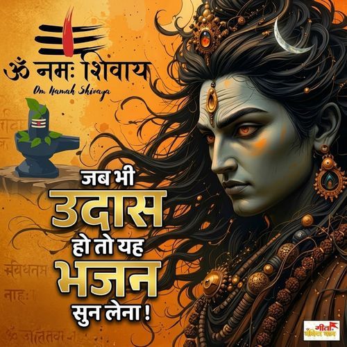 Om Namah Shivaya