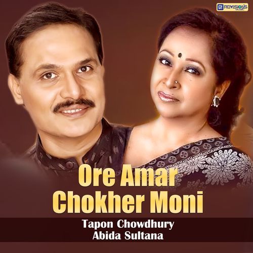 Ore Amar Chokher Moni