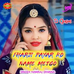 PAYAR KO NAME METGO-HicfREZVVWQ