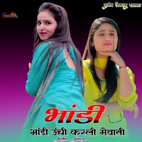 भांडी ऊंची करली मेवाती