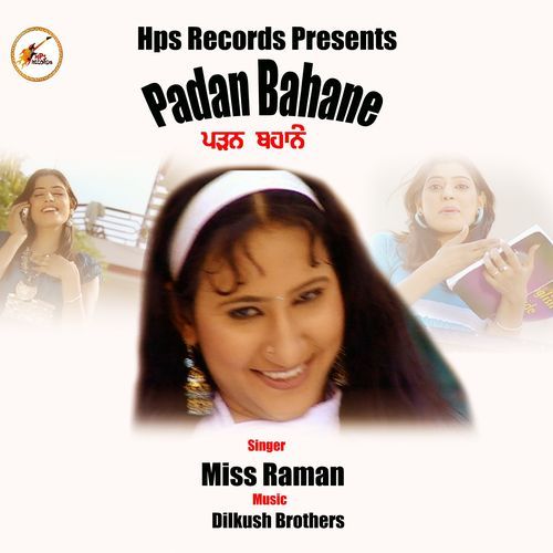 Padan Bahane (Studio)
