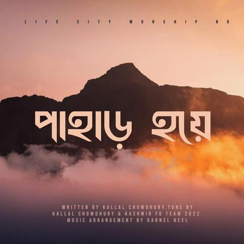 Pahar Hoye (feat. Darnel Neel)_poster_image