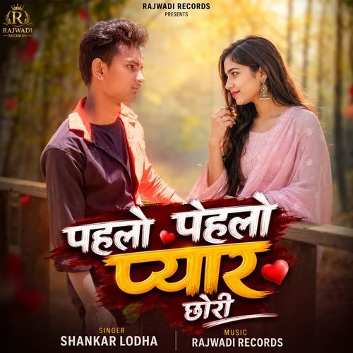 Pahlo Pahlo Pyar Chori