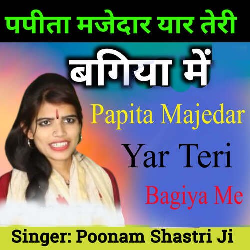 Papita Majedar Yar Teri Bagiya Me