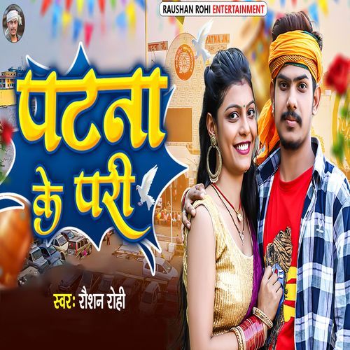 Patna Ke Pari