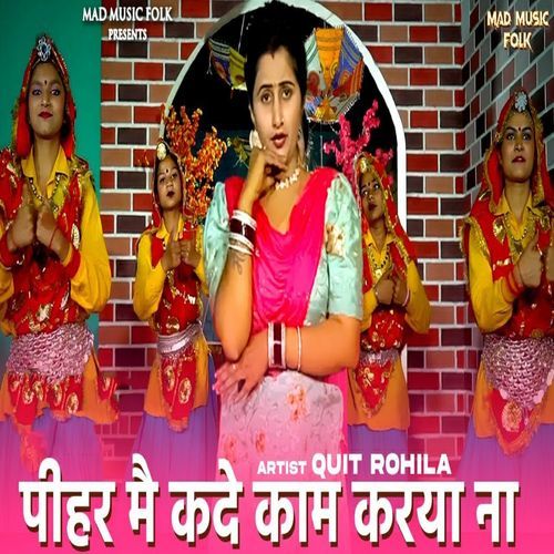 Peehar Mein Kade Kaam Karya Na (Original)