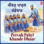 Waho Waho Gobind Singh (From "Waho Waho Gobind Singh")