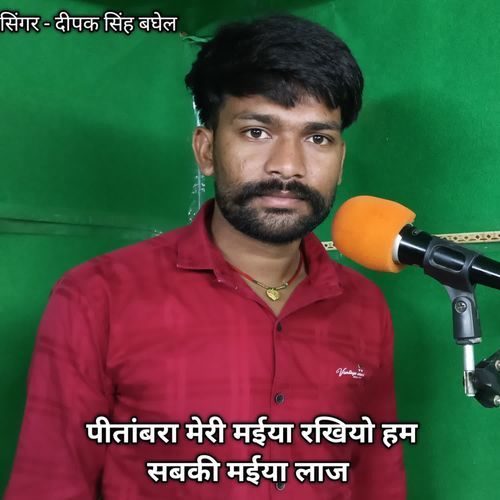 Pitambra meri maiya rakhiyo ham sabki maiya laaj