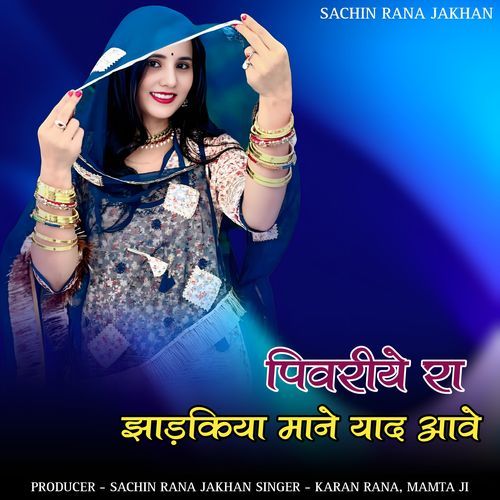 Pivariye ra jhadakiya mane yaad aave