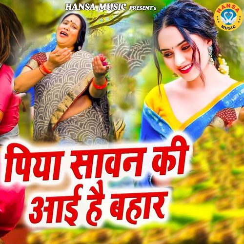 Piya Sawan Ki Aayi Hai Bahar