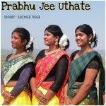 Prabhu Jee Uthate