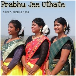 Prabhu Jee Uthate