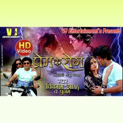 Prem Ke Rog (Maithili Love Song)-MV8CVhJlTwM