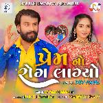 Prem No Rog Lagyo